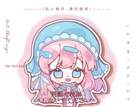 萌萌哒头衔1_绘画作品