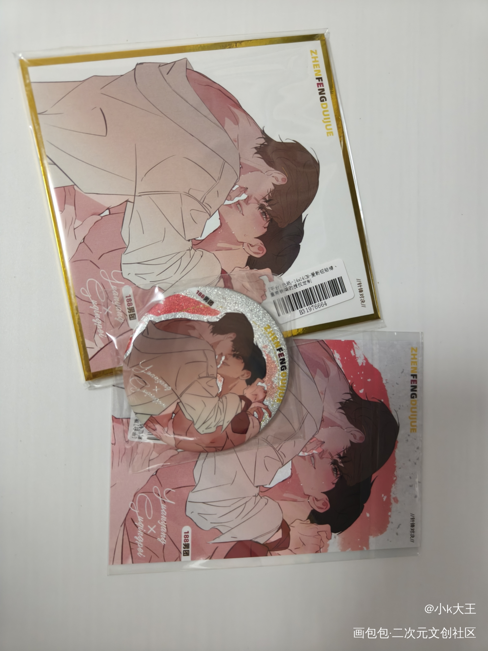 _188男团授权返图绘画作品