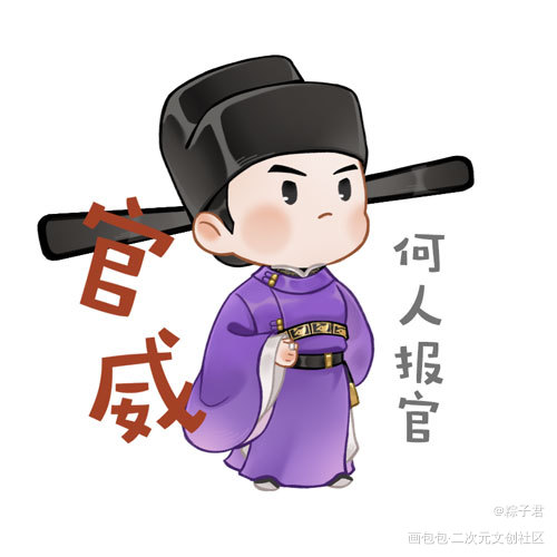 小小府尹大大官威_赵光义燕云十六声绘画作品