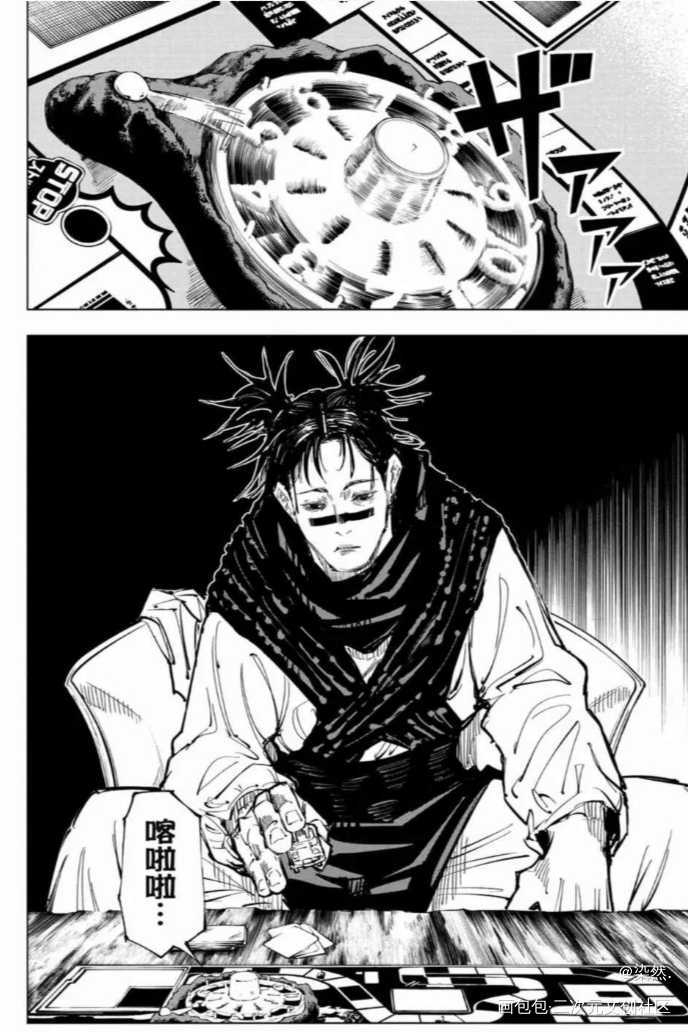 哥们，你怎么这么帅_胀相咒术回战漫画绘画作品