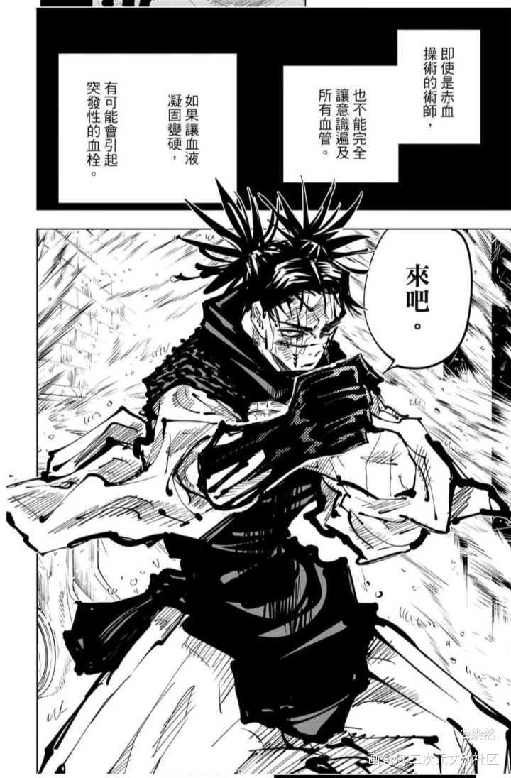 哥们，你怎么这么帅_胀相咒术回战漫画绘画作品