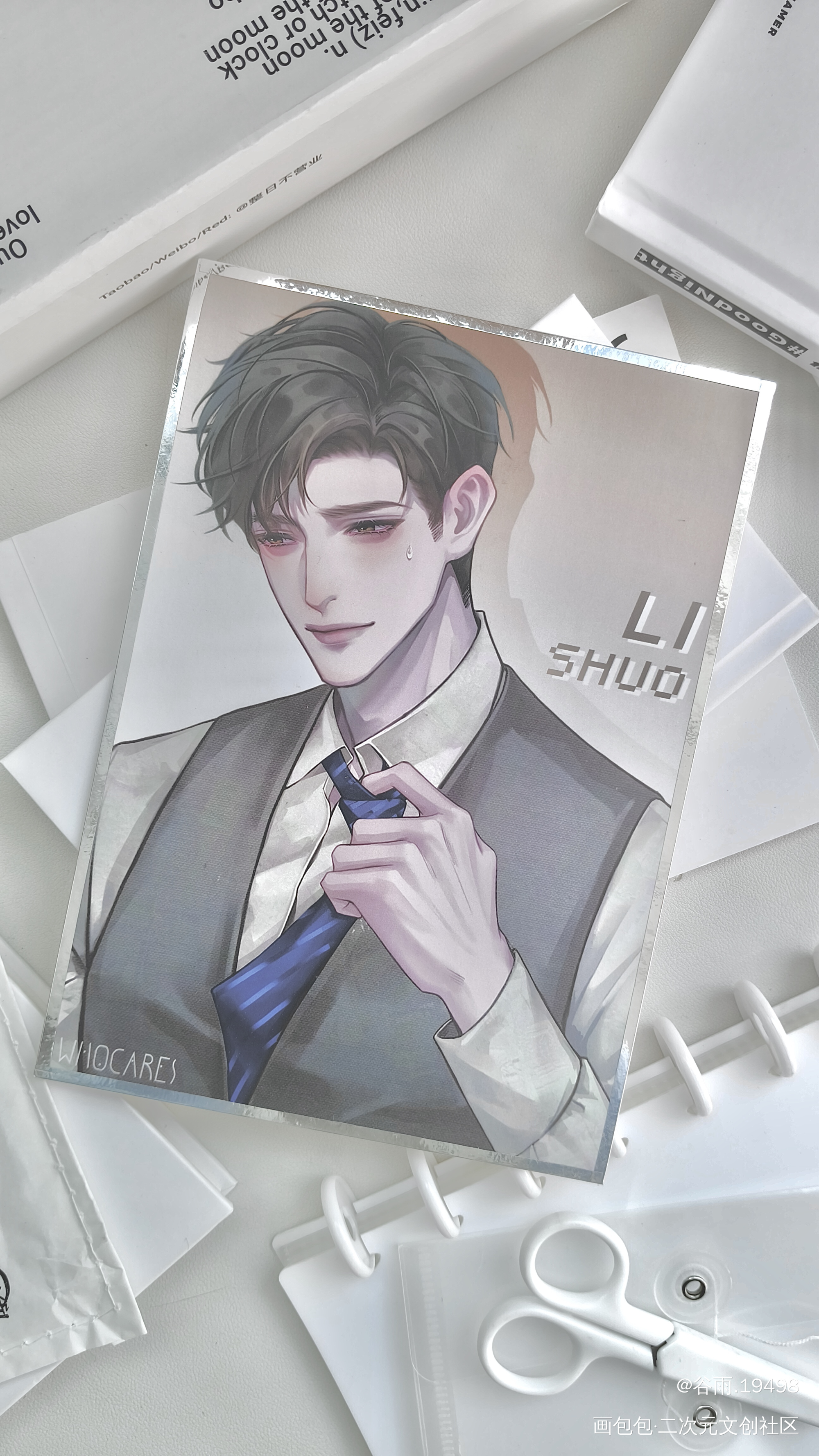 _谁把谁当真授权返图绘画作品