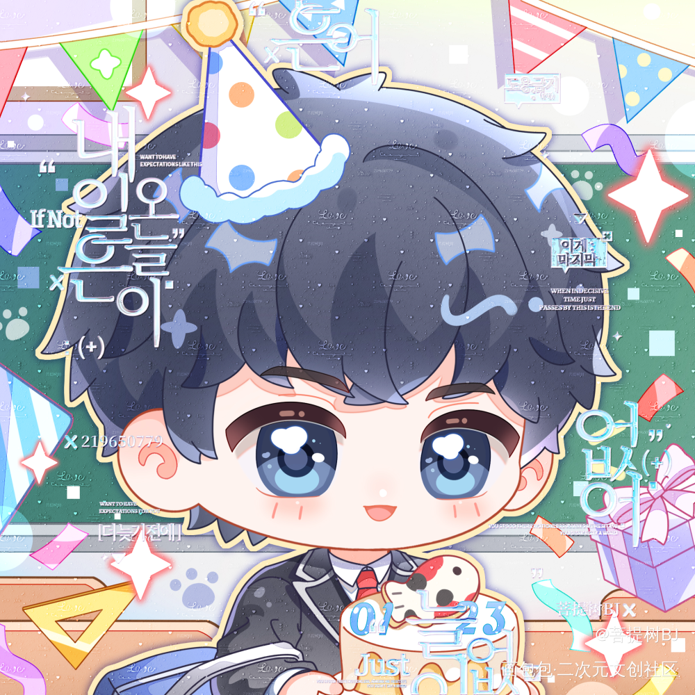 _188男团李玉0123生日快乐绘画作品