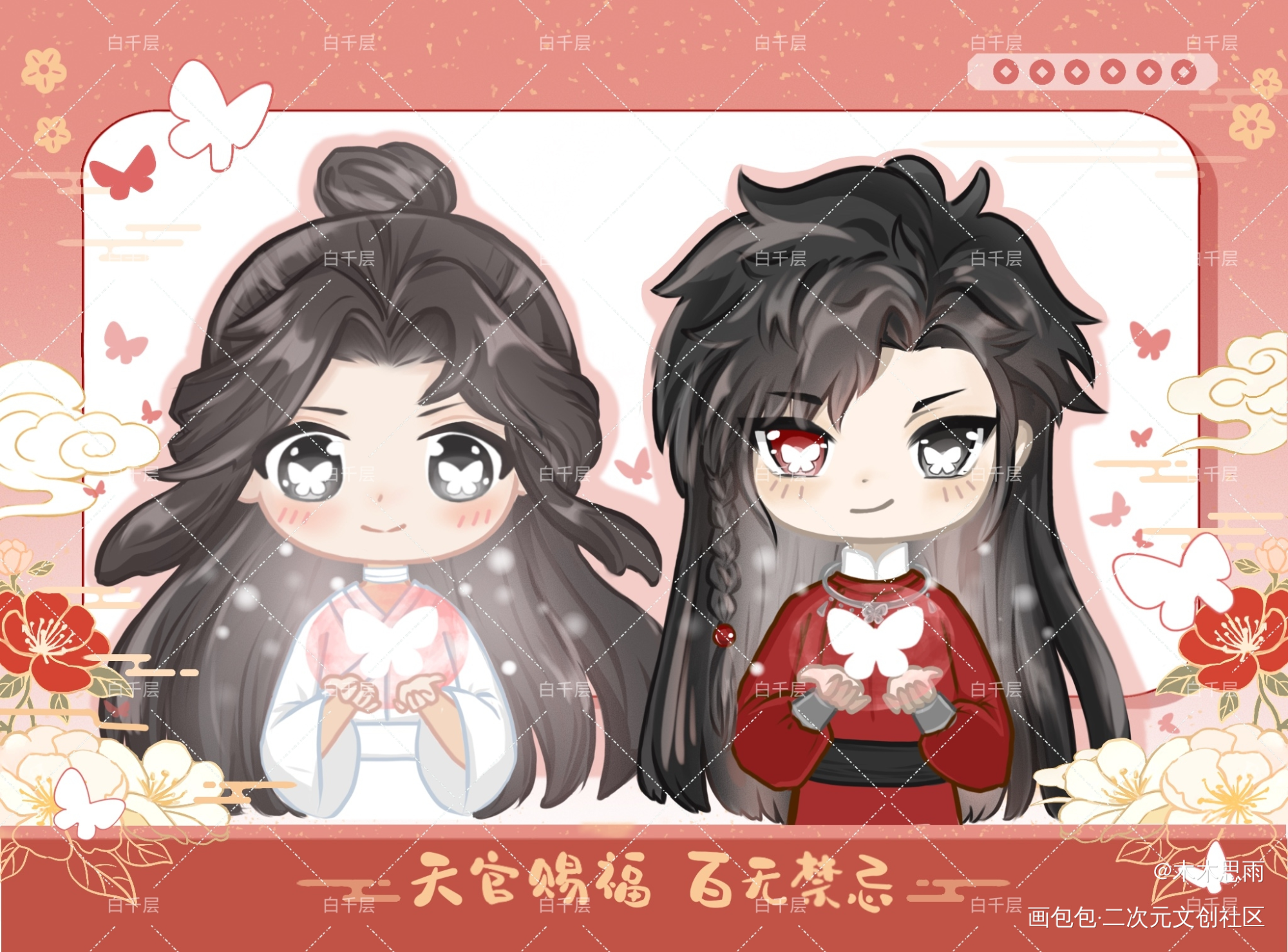 墨香铜臭三部曲(*￣3￣)╭♡_人渣反派自救系统天官赐福魔道祖师冰秋花怜忘羡绘画作品