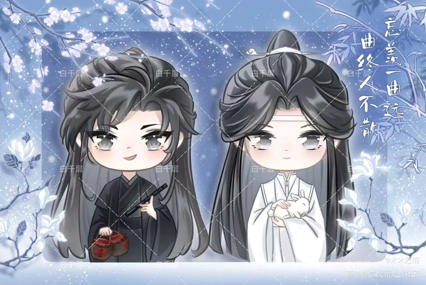 墨香铜臭三部曲(*￣3￣)╭♡_人渣反派自救系统天官赐福魔道祖师冰秋花怜忘羡绘画作品