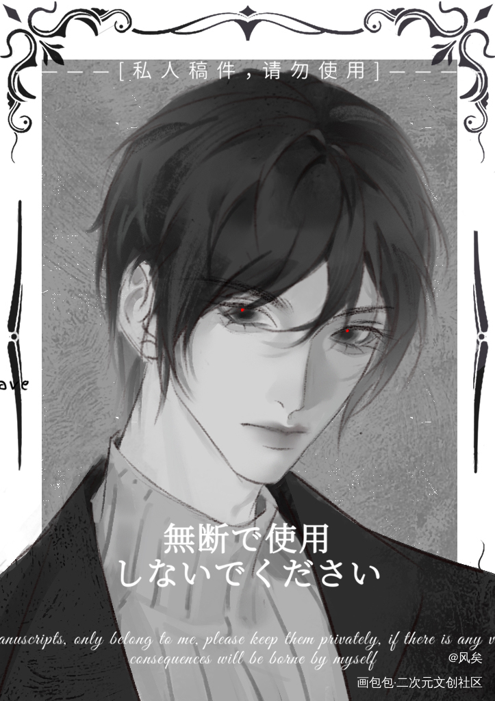 oc稿件_稿件展示稿件绘画作品