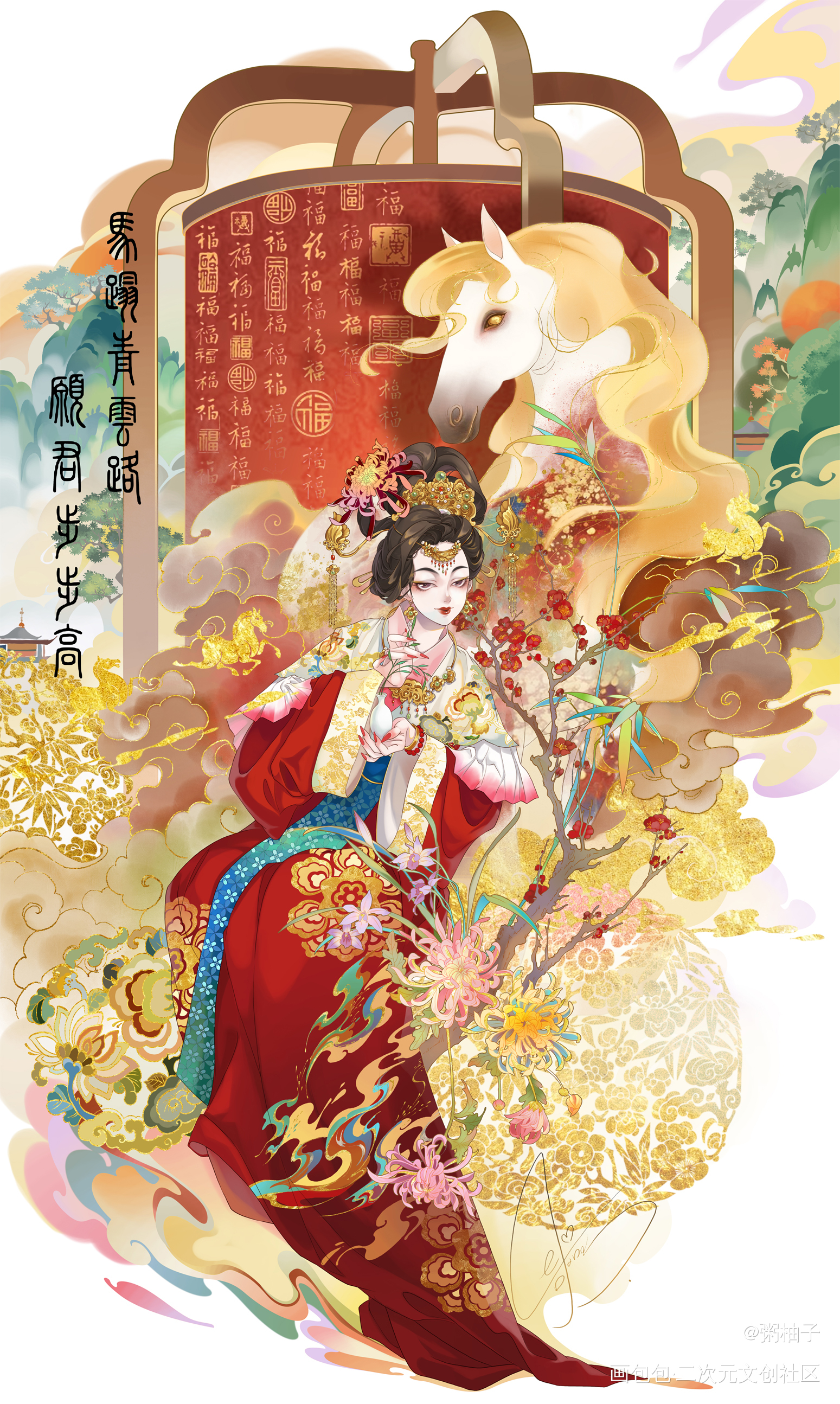 午马回春_绘画作品