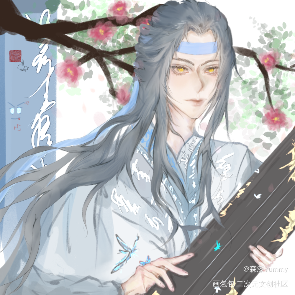 如玉郎君含光君_魔道祖师忘羡蓝忘机同人指绘绘画作品