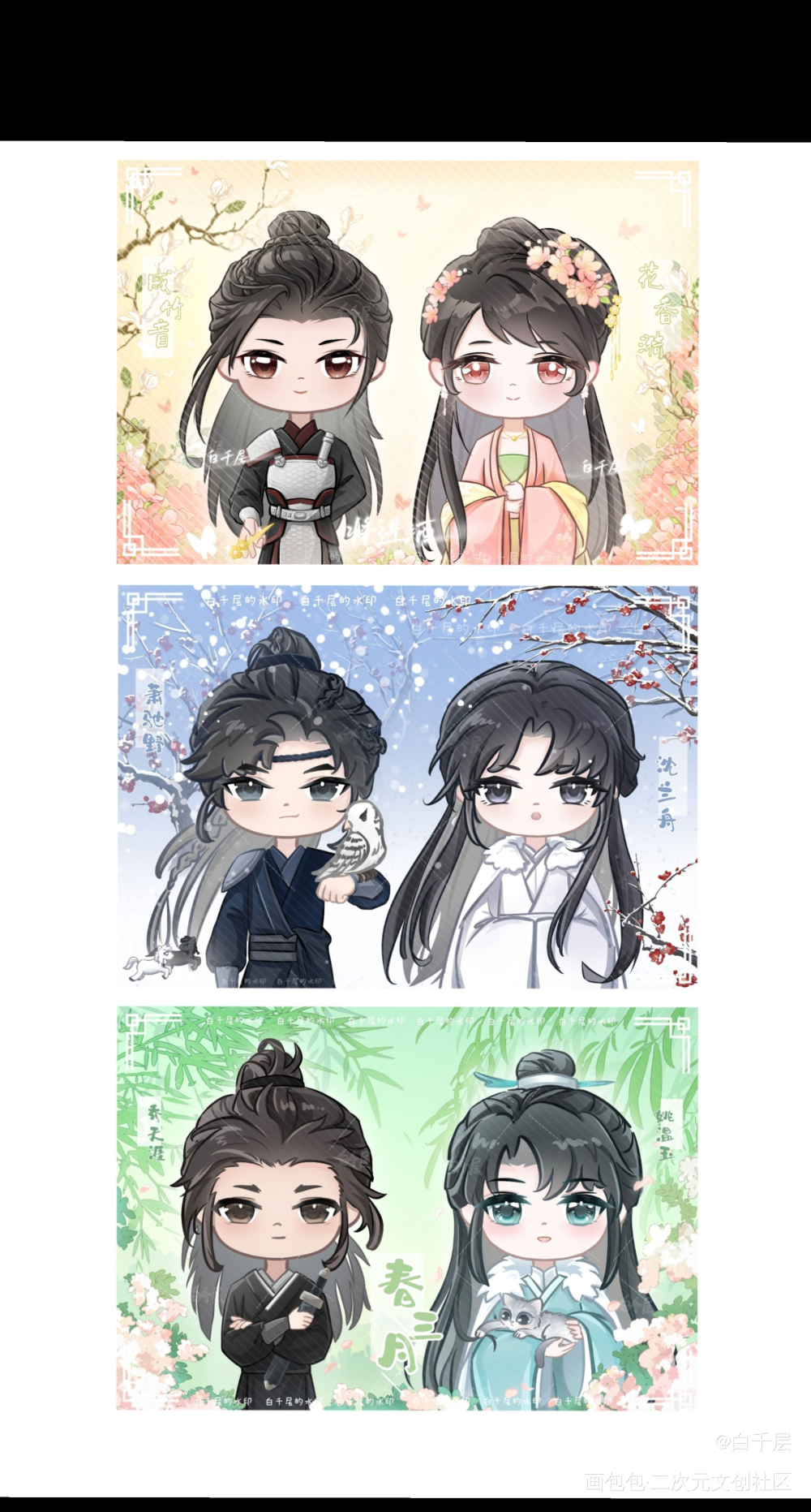 将进酒三对cp【戚花】【策舟】【松玉】_将进酒戚花松玉策舟绘画作品