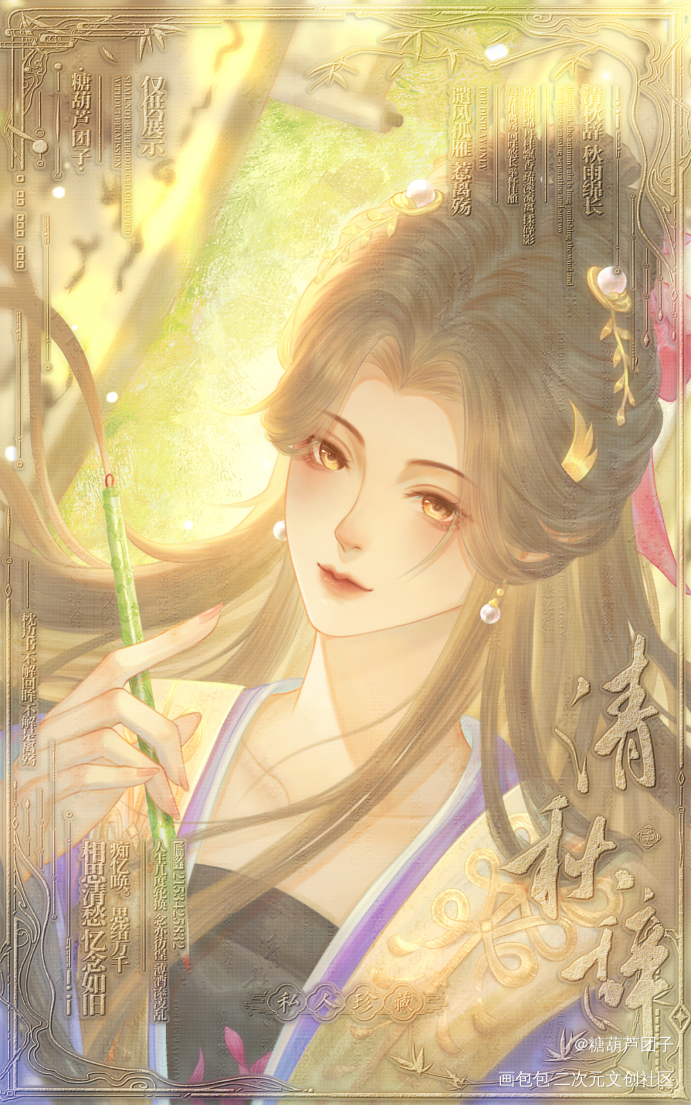 稿件_古风头像约稿绘画作品