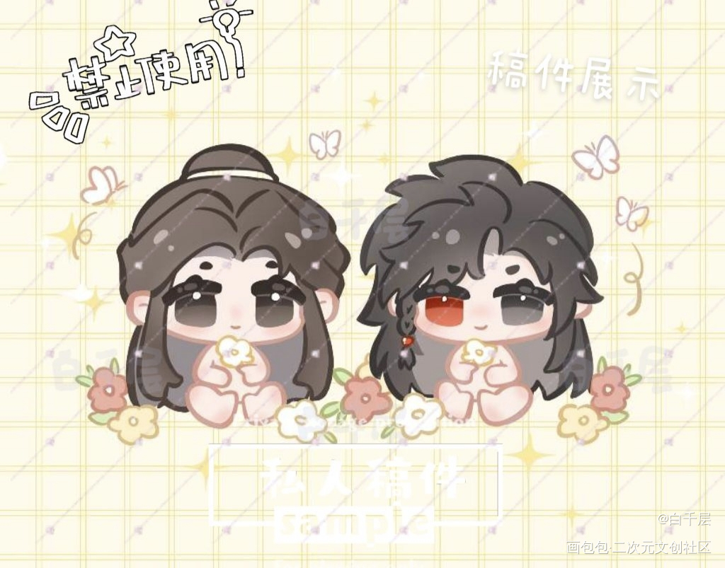 给亲友的赠稿，是花怜宝宝～_天官赐福花怜绘画作品