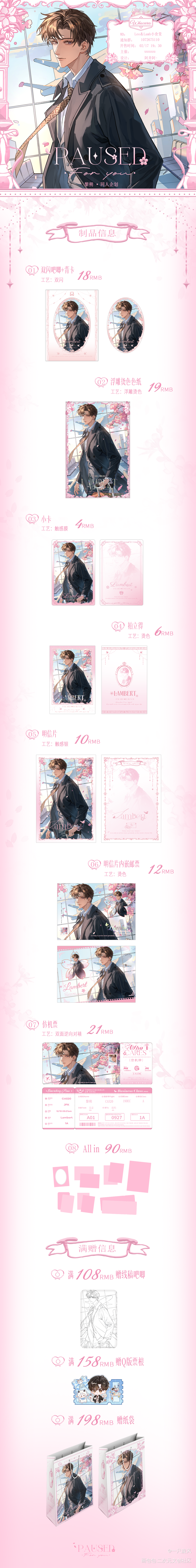 黎朔同人企划_谁把谁当真黎朔绘画作品