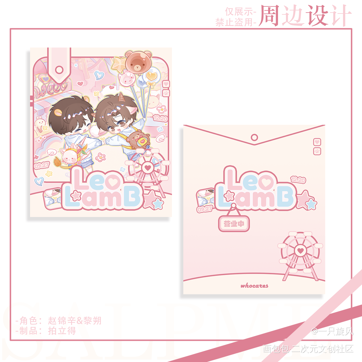 谁把谁当真214无料企划_谁把谁当真黎朔赵锦辛绘画作品