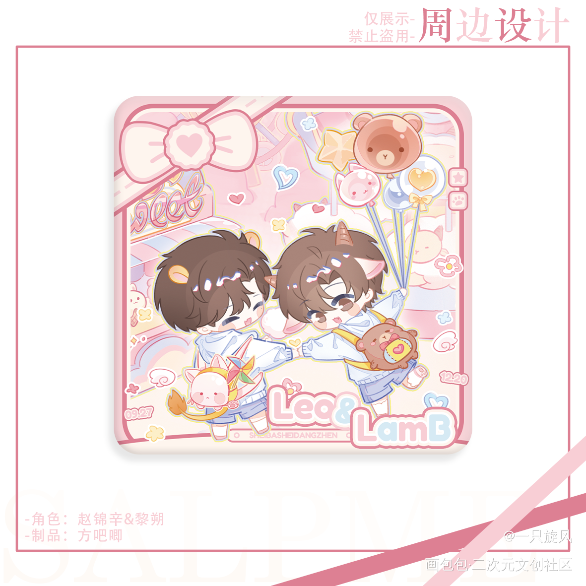 谁把谁当真214无料企划_谁把谁当真黎朔赵锦辛绘画作品