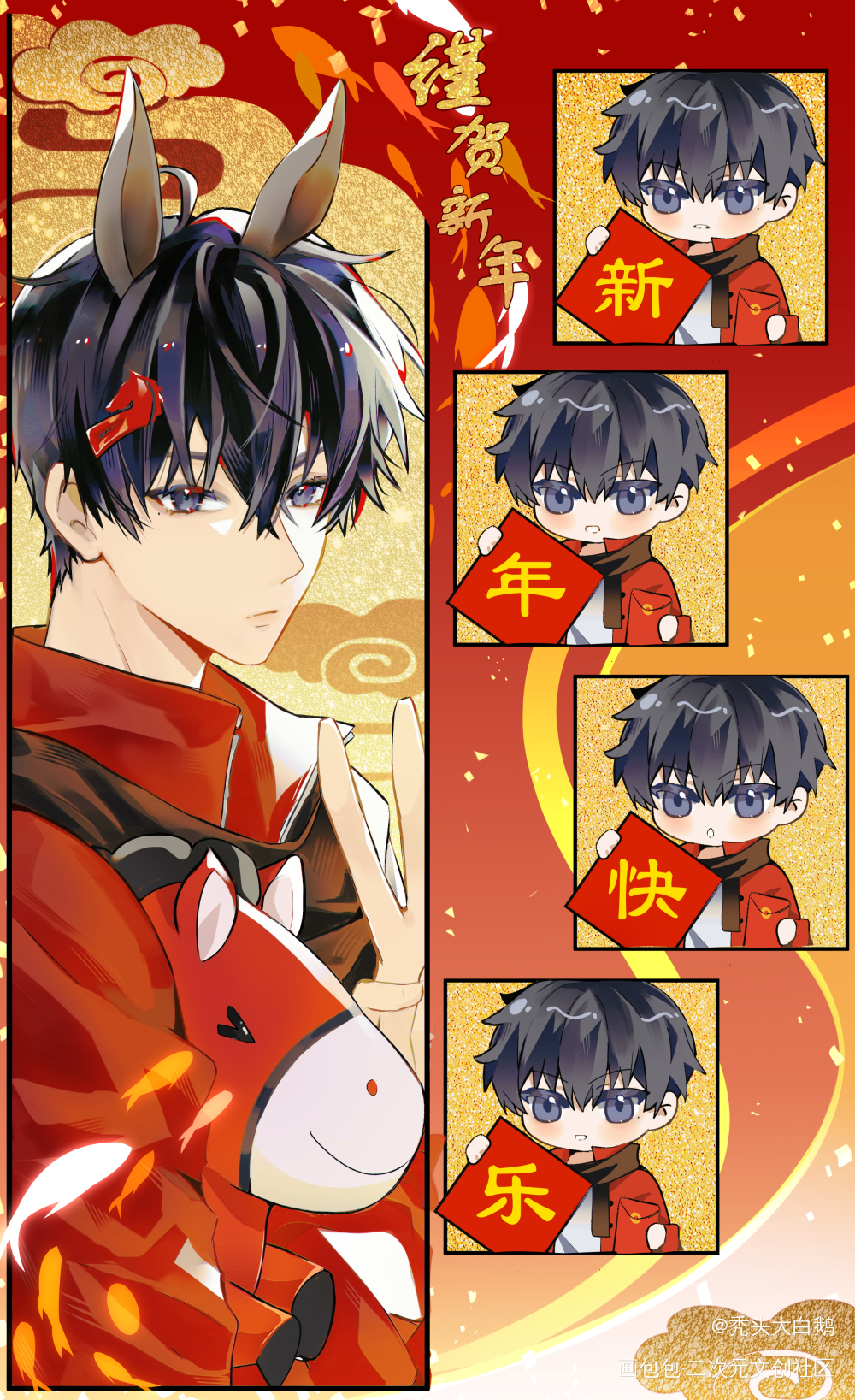 除夕快乐_伪装学渣贺朝·伪装学渣·伪装学渣谢俞·伪装学渣·伪装学渣新年贺图绘画作品