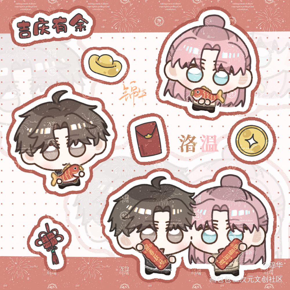 大年初三来拜年_附加遗产洛羿温小辉绘画作品