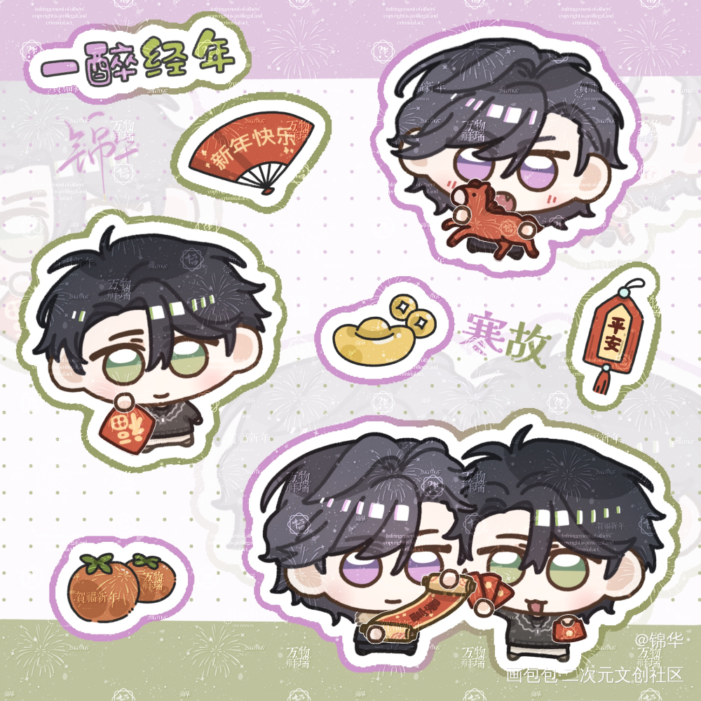 大年初六到，喜庆气氛飘_一醉经年寒故绘画作品