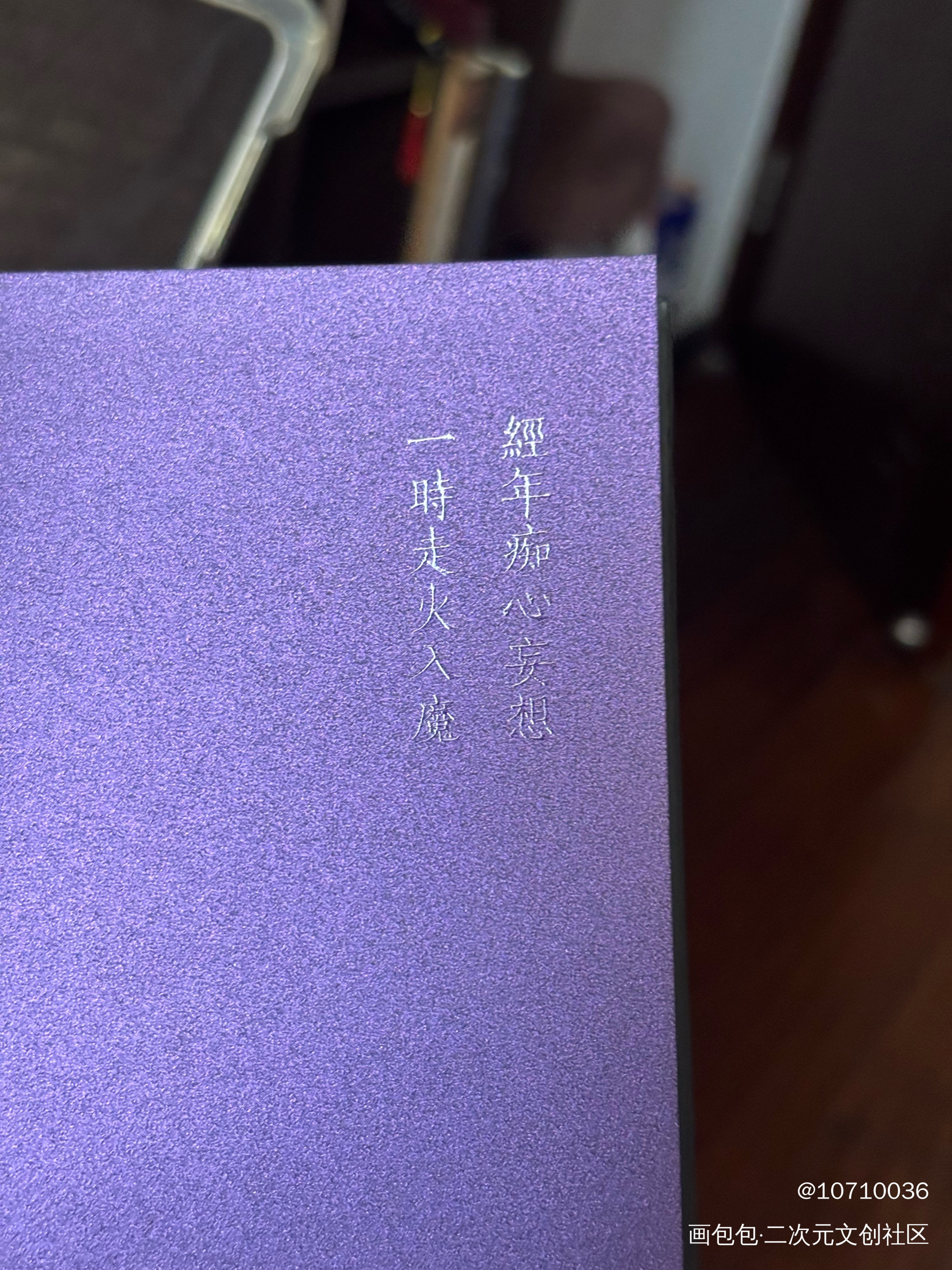 威向如此权威_杀破狼长庚顾昀绘画作品